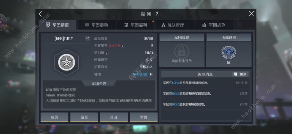 第二银河主权有什么用 主权作用及福利详解图片2