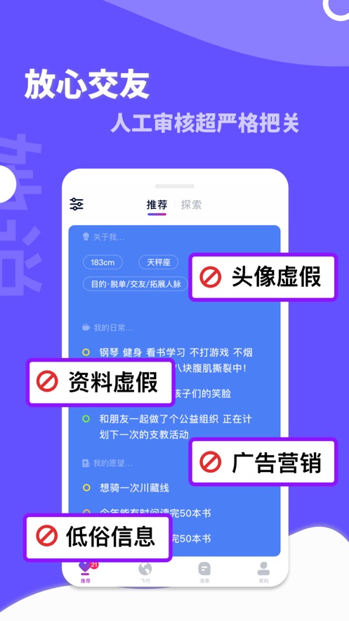 她说app发现超契合新朋友官方下载图片2