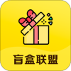 盲盒联盟官方app下载 v1.2.3