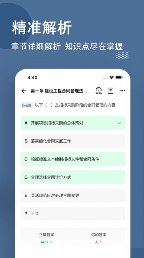 监理工程师练题狗app官方版下载 v3.0.0.0