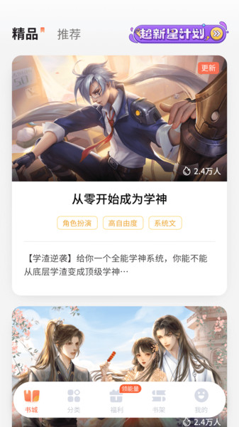 点点穿书app下载安装最新版 v3.3.5.0