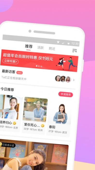 再婚相亲网app官方版 v2.2.7