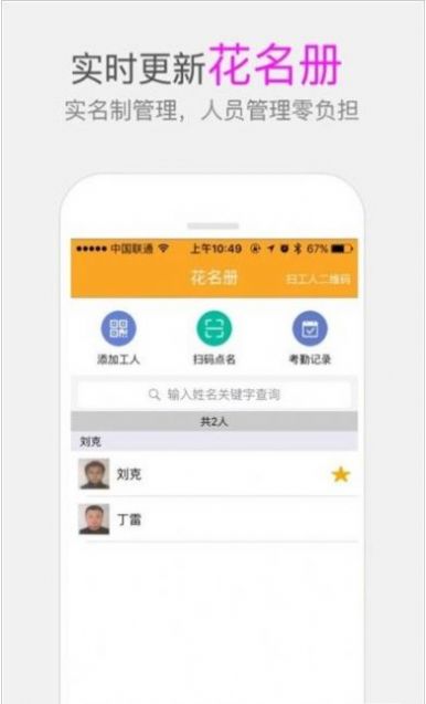 济工网工友版app官方下载 v5.0.6