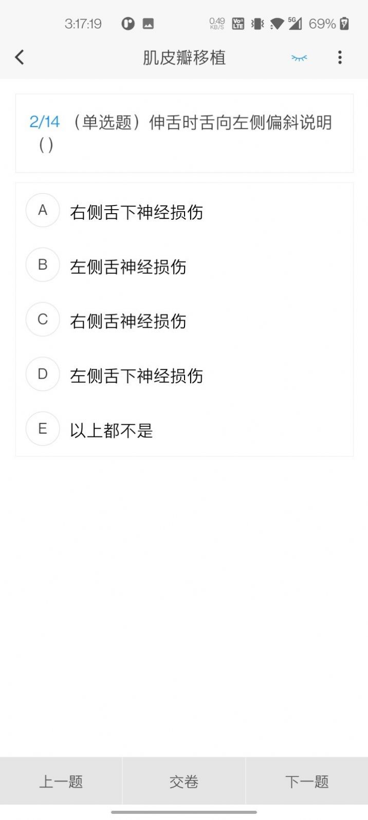 整形外科学新题库软件免费版下载 v1.0.0