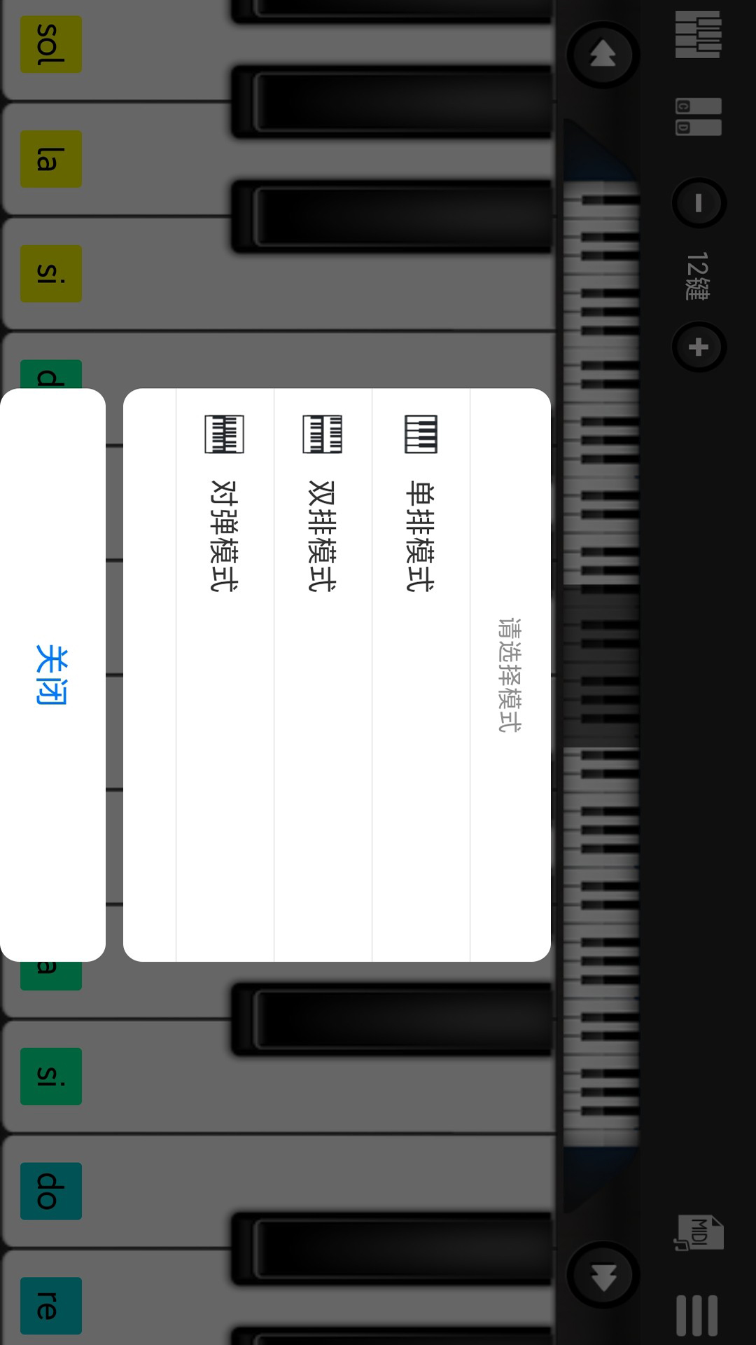 指舞钢琴app练习软件下载 v1.0.9