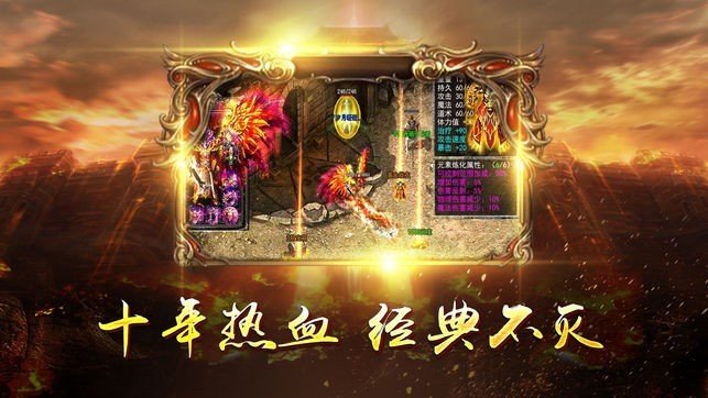 合击传奇打金版手游官方版 v1.0.1