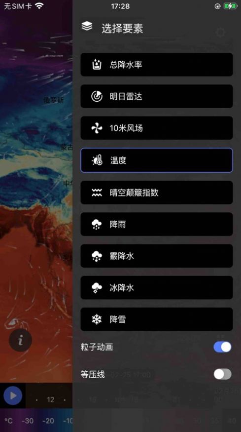 天机气象app手机版下载 v1.0