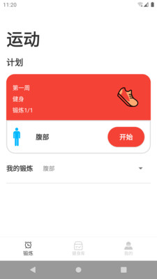 智趣爱游戏运动app官方下载 v1.0