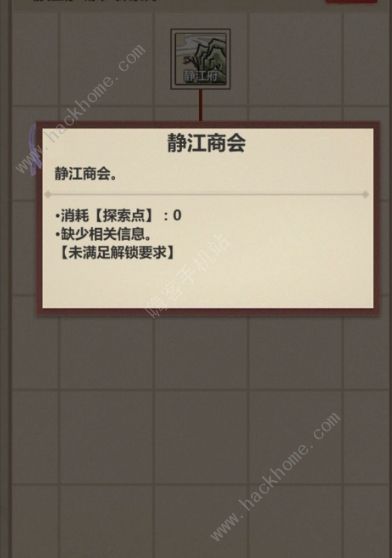 模拟江湖1.22通关攻略 无SL完美路线发展总汇图片1