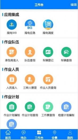 闽电安全知识专项答题app下载 v3.0.167