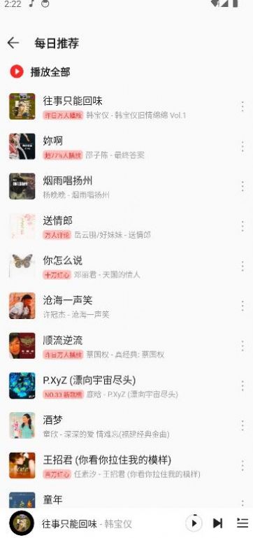 波尼音乐软件官方下载 v1.0.0