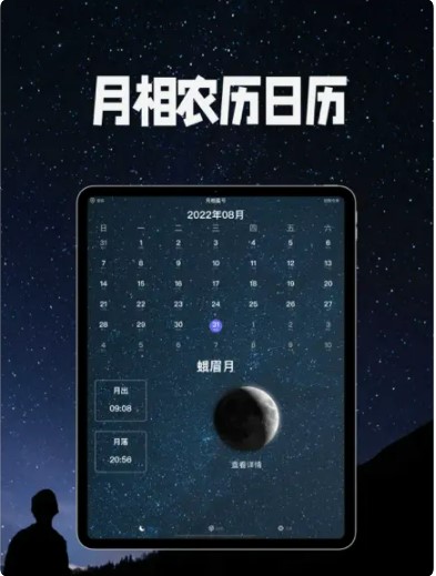 moonphase软件免费app下载(MOON月相) v1.4.8