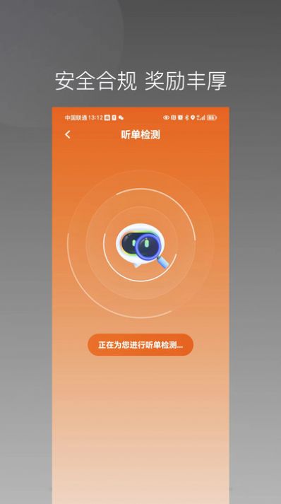 唐诗出行司机端app下载官方手机版 v1.22.18