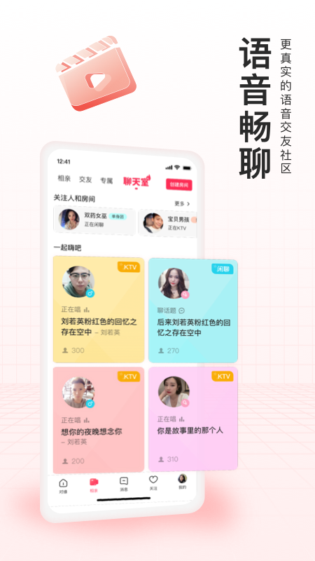 对缘相亲app免费聊天平台 v2.5.60