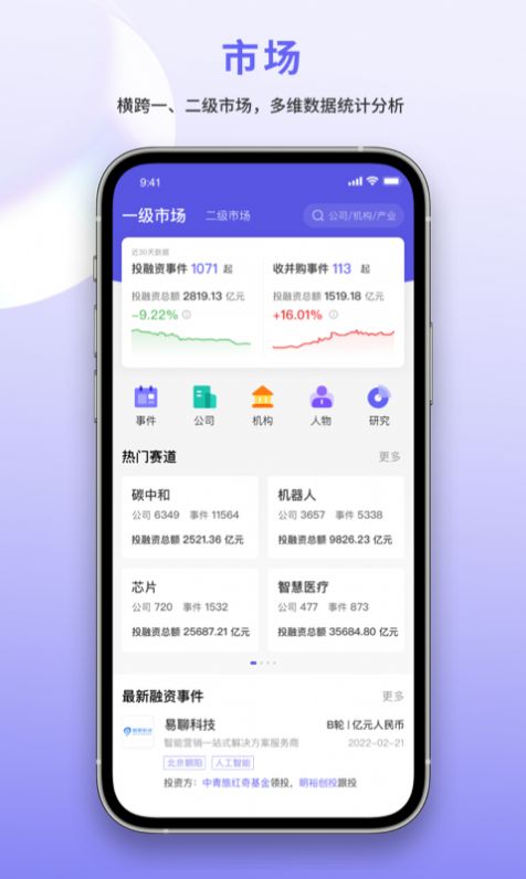 睿兽分析办公app手机版下载图片1