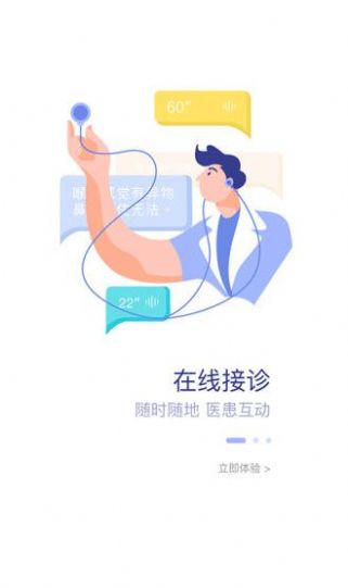 上海精神科医联体app最新版下载图片2