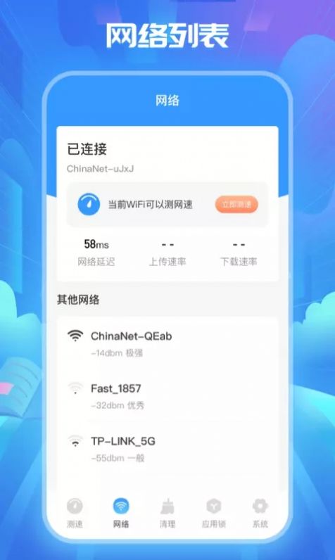 手机互传WiFiapp手机版下载 v3.1.0303