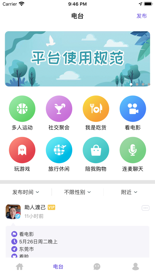 聚缘公园社交app官方下载 v3.2.9