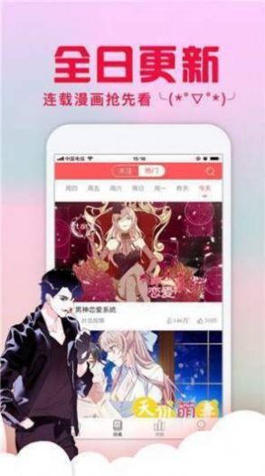 亏亏漫画app官方下载正版安装 v6.9.1