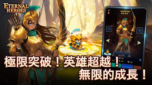 不灭英雄官方中文版游戏下载（Eternal Heroes） v1.11