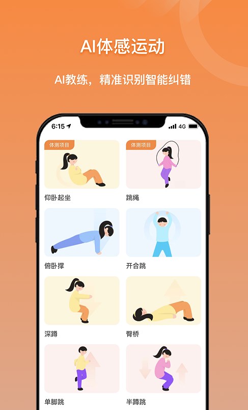 小猴运动app官方下载图片1