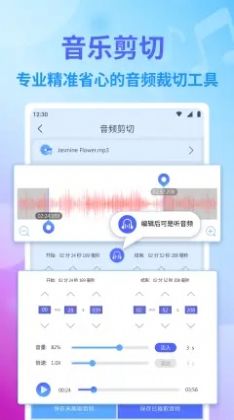 音频编辑app手机版下载 v1.0