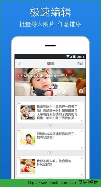 美篇软件官方免费下载安装 v10.2.3