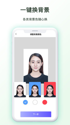 免费证件照相机软件手机版 v5.0.1