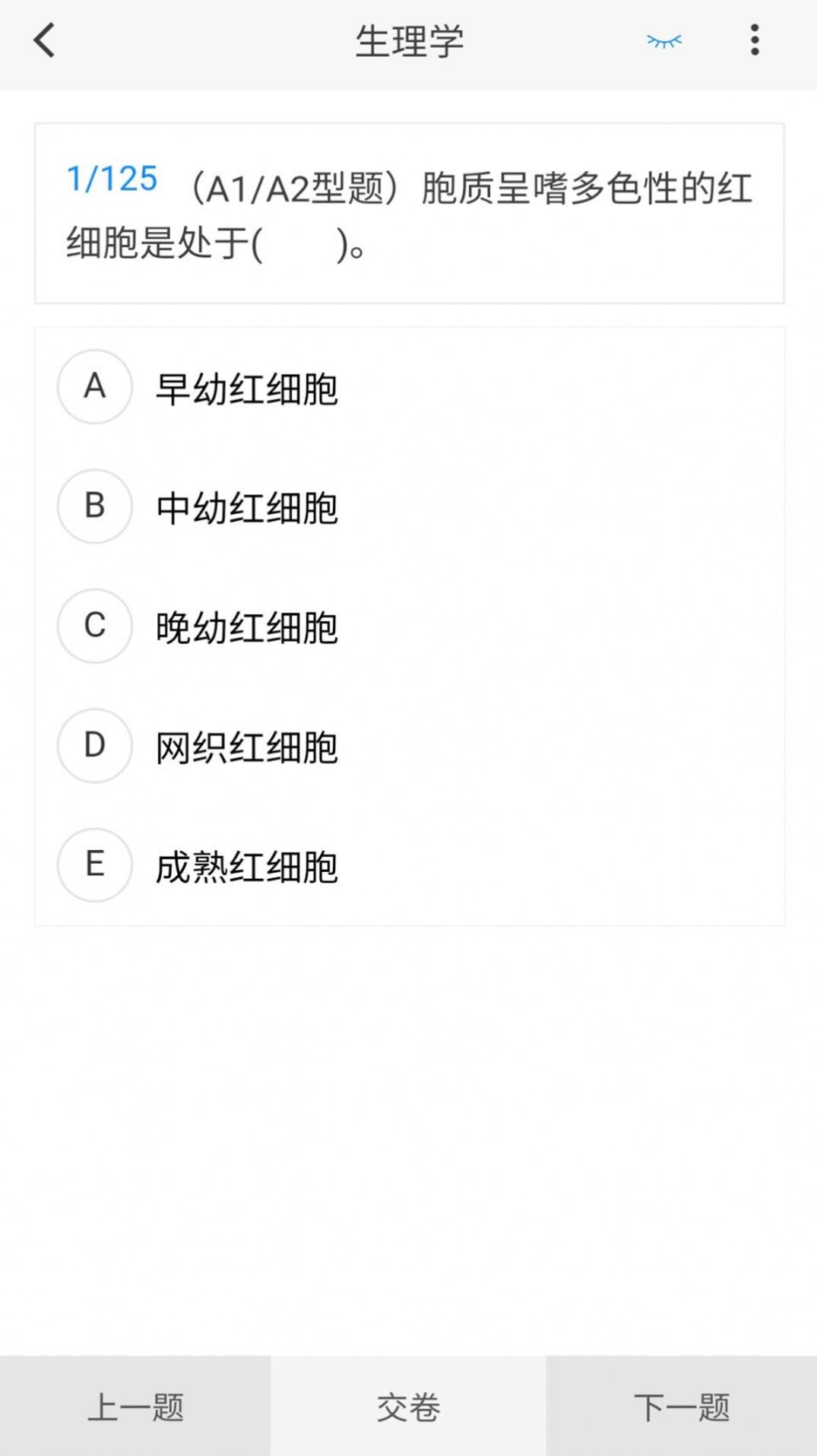 输血技术新题库软件免费版下载图片1