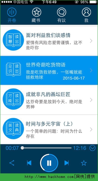 路上读书官方iOS版app v4.2.4