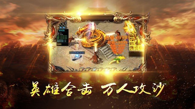 合击传奇打金版手游官方版 v1.0.1