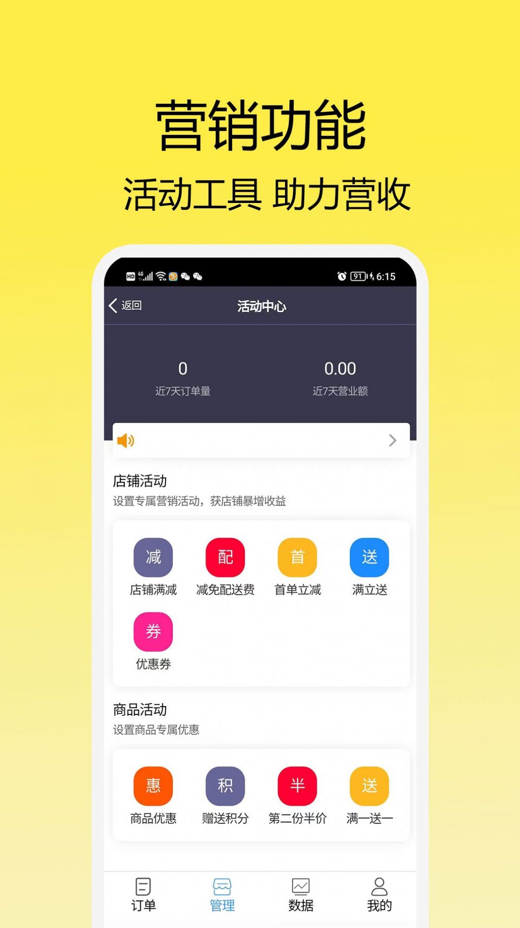 走飞云商家版官方手机版下载 v1.0.4