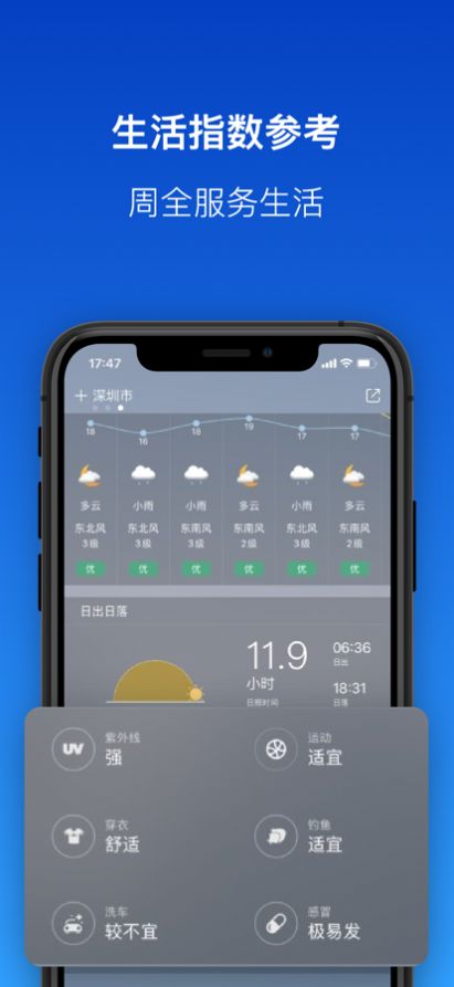 天气预报专业版免费最新版app下载 v1.0.0