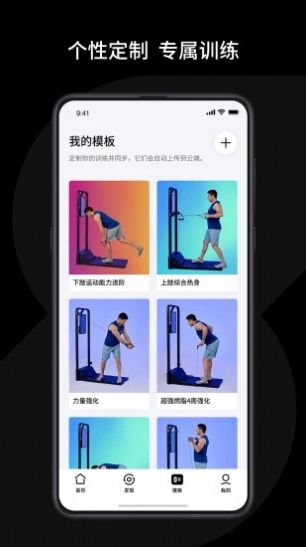 速境运动健身app官方下载 v1.5.0