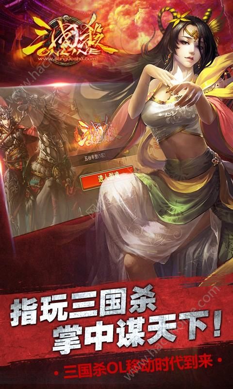 三国杀ol安卓版官方 v3.7.1.5