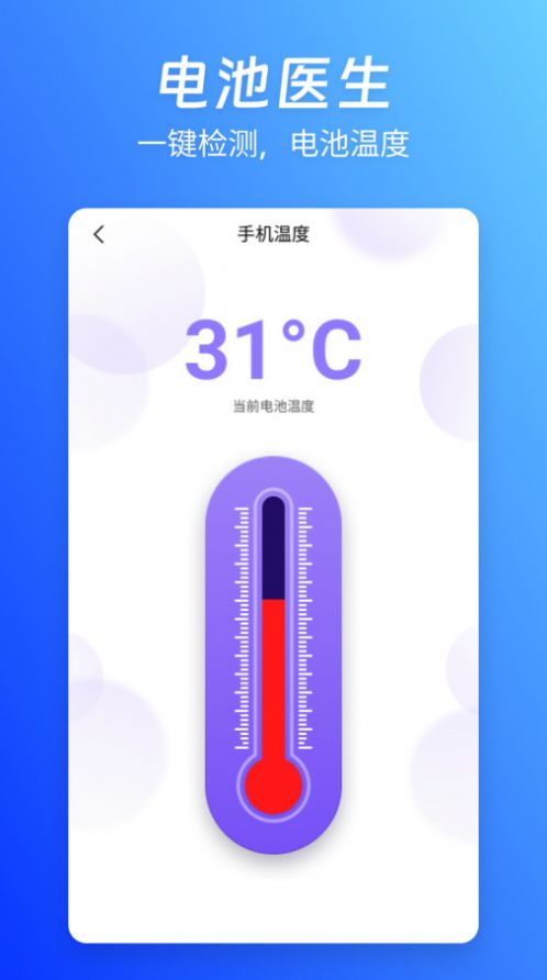 蓝精灵管家软件手机版下载 v1.0.6