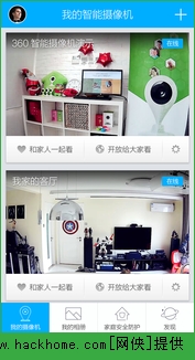 360智能摄像机官方iOS手机版app（360 Smart Camera） v5.6.9