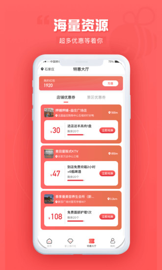 游品库旅行网最新版app下载 v1.2.0