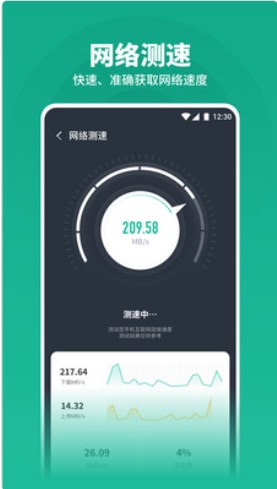 神行WiFi软件app下载 v1.1.8