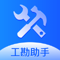 工勘助手软件官方版下载 v1.0.0