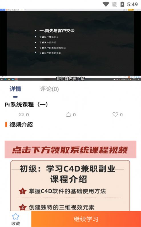 好影剪辑教程app手机版 v3.0.2