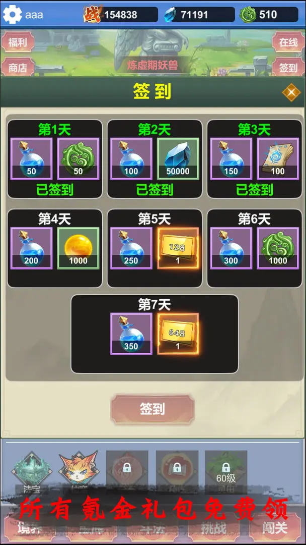 修仙寻道无限氪金游戏安卓版下载 v1.0