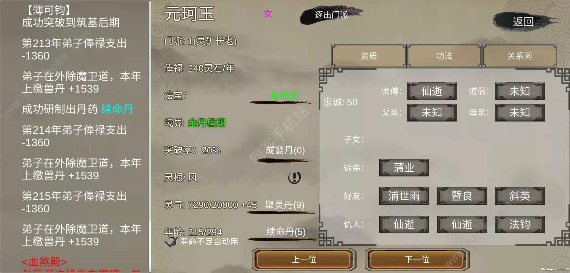 荒古剑门新手攻略 开局怎么选门派