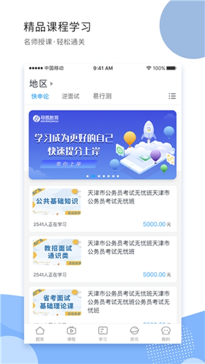 导氮公考官方app下载安装 v2.0.2