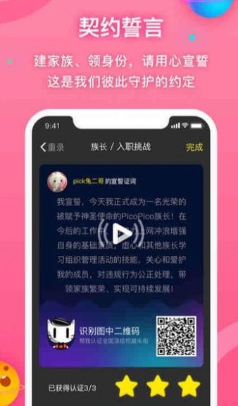 picopico晚上九点app最新版安卓下载安装 v2.6.3