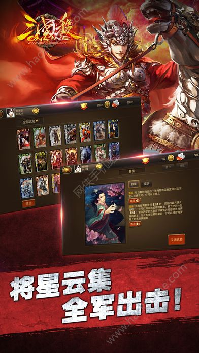 三国杀Online安卓边锋官方版 v3.9.8