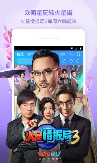 优酷6.8.1去广告版下载 v10.1.5