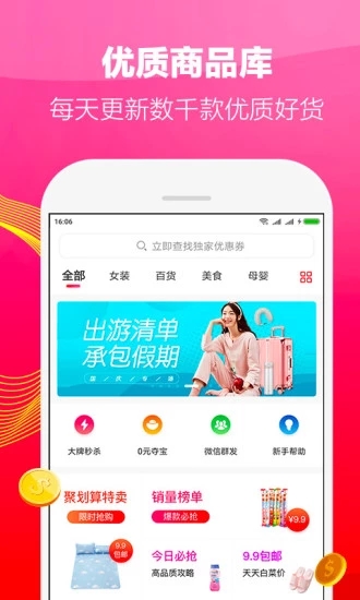 好省app手机版下载 v5.5.9.0