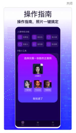 一键图片修改大师软件官方版 v1.0.0