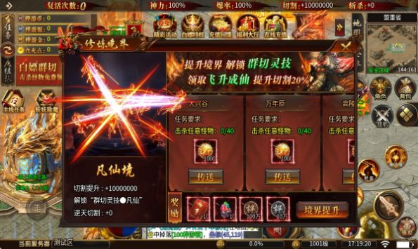 屠龙圣域之神龙开天官方正式版 v1.0.0